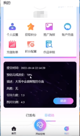 意间ai绘画怎么输关键词 意间ai绘画关键词分享