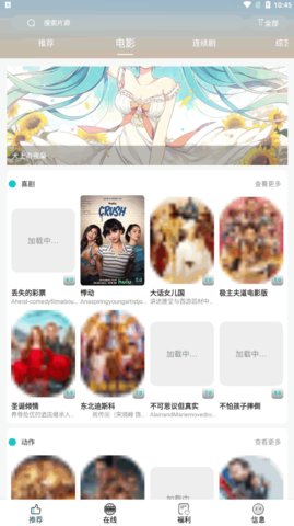 快乐追剧App免费版