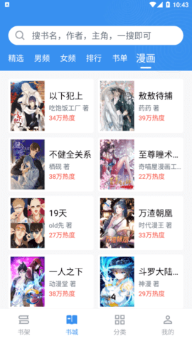宝书小说免费阅读无限制版