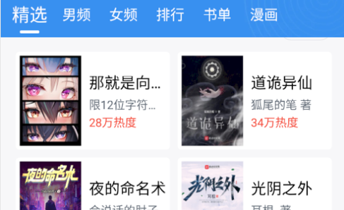 宝书小说2022最新版