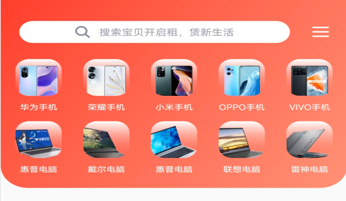 换新机专家2023最新版