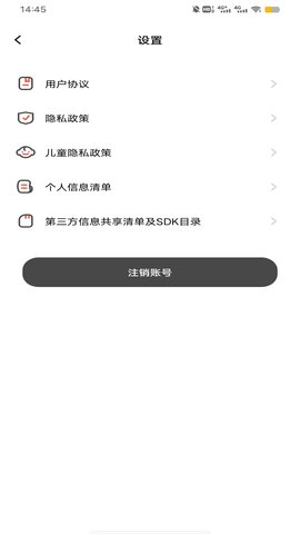 换新机专家2023最新版