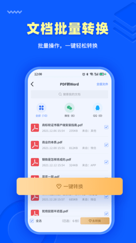 转转大师pdf转换器2024最新版
