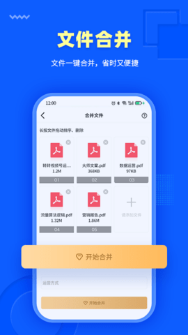 转转大师pdf转换器2024最新版