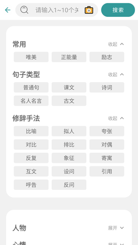 组词造句大全APP最新版2023