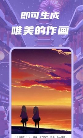 智画AI官方版