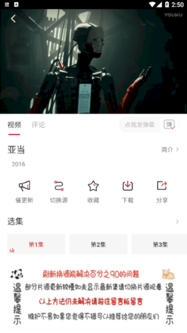 空气屋去广告版