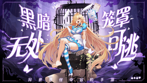 光明冒险2022免费版