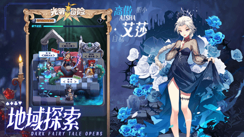 光明冒险2022免费版
