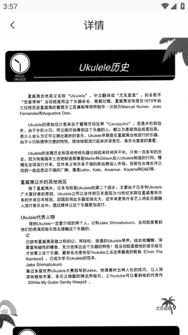 尤克里里和弦教程APP免费版