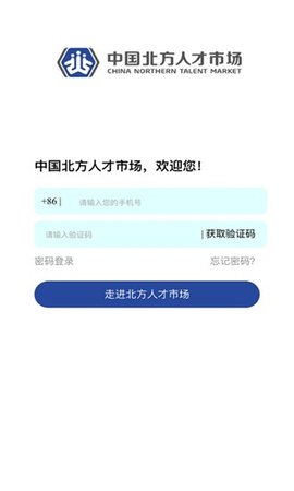 北方人才网App官方版