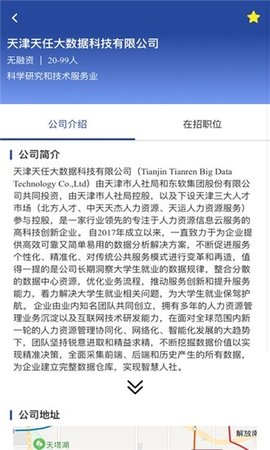 北方人才网App官方版