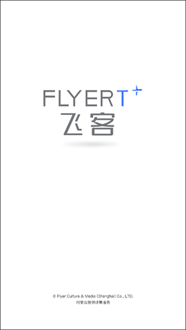 飞客2024免费版