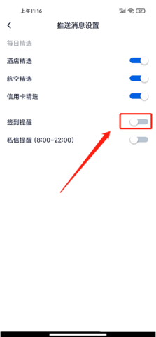 飞客2024免费版