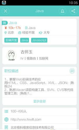 北方人才网App官方版