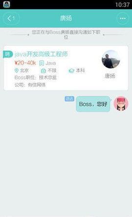 北方人才网App官方版
