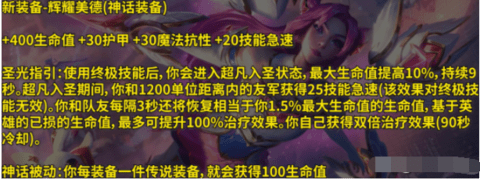 英雄联盟12.22版本新装备有哪些 英雄联盟新装备玩法思路