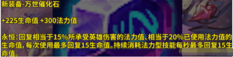 英雄联盟12.22版本新装备有哪些 英雄联盟新装备玩法思路