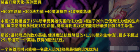 英雄联盟12.22版本新装备有哪些 英雄联盟新装备玩法思路