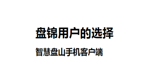 智慧兴隆2022官方最新版