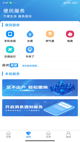 智慧兴隆2022官方最新版