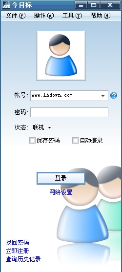 今目标官方电脑版