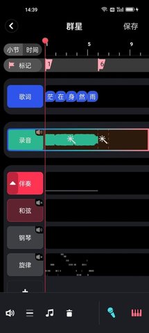 阿贝路音乐剪辑App最新版