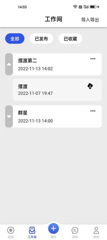 阿贝路音乐剪辑App最新版