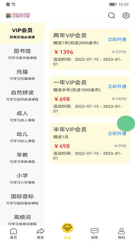 贝倍优App最新版