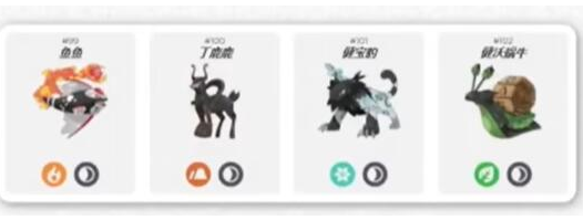 宝可梦朱紫版本限定精灵大全 限定精灵对比图
