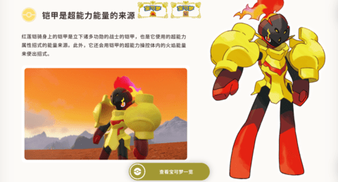 宝可梦朱紫版本限定精灵大全 限定精灵对比图