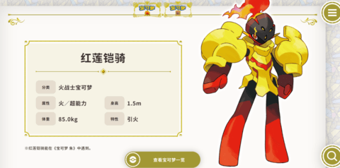 宝可梦朱紫版本限定精灵大全 限定精灵对比图