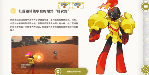 宝可梦朱紫版本限定精灵大全 限定精灵对比图