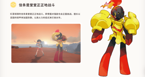 宝可梦朱紫版本限定精灵大全 限定精灵对比图