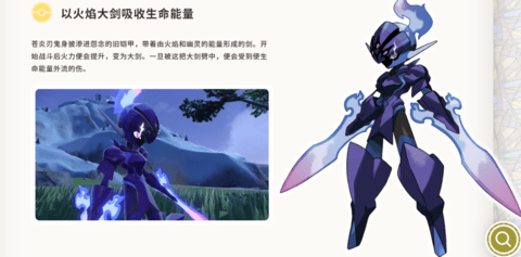 宝可梦朱紫版本限定精灵大全 限定精灵对比图