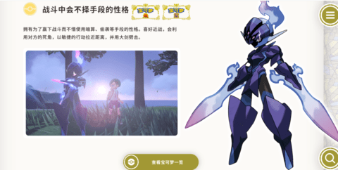 宝可梦朱紫版本限定精灵大全 限定精灵对比图