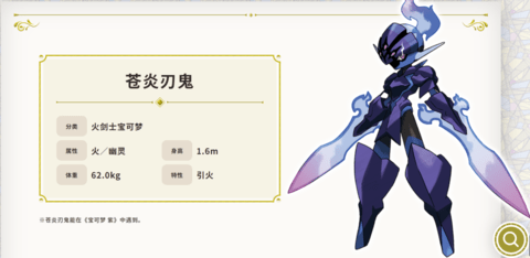 宝可梦朱紫版本限定精灵大全 限定精灵对比图