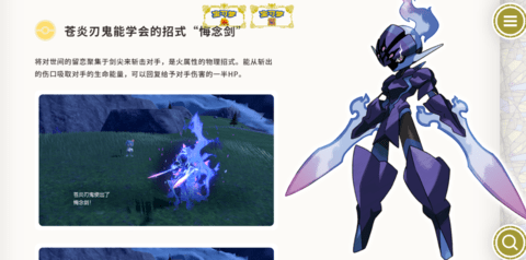 宝可梦朱紫版本限定精灵大全 限定精灵对比图