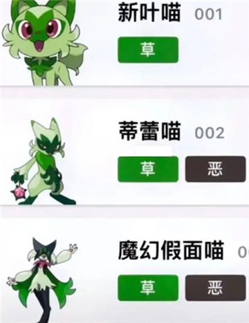宝可梦朱紫御三家怎么选 御三家宝可梦选择推荐