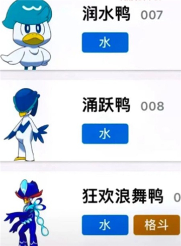 宝可梦朱紫御三家怎么选 御三家宝可梦选择推荐