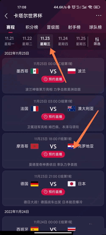 2022抖音怎么看世界杯 2022抖音看世界杯方法教程