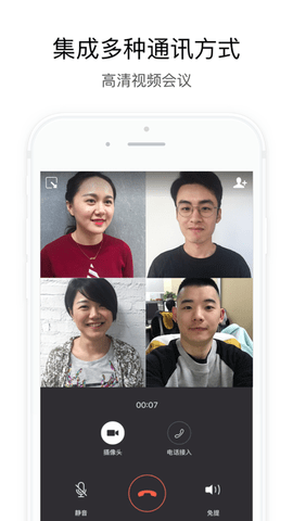 政务微信2022企业版