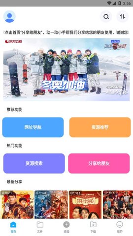 核桃云端不升级破解版