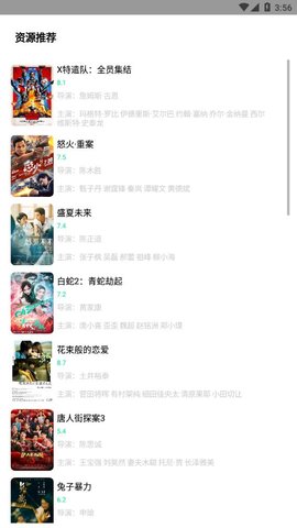 核桃云端不升级破解版