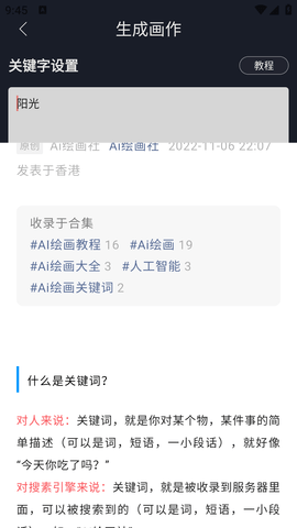 AI绘画作画大师正版最新版2023