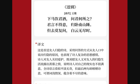 语鹿文案App安卓版