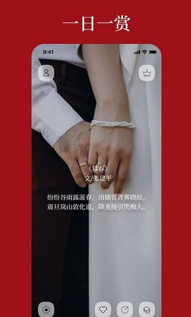 语鹿文案App安卓版