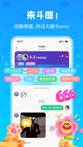 火花Chat免费版2024