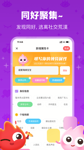 火花Chat免费版2024