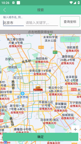 虚拟定位精灵APP最新版本2023